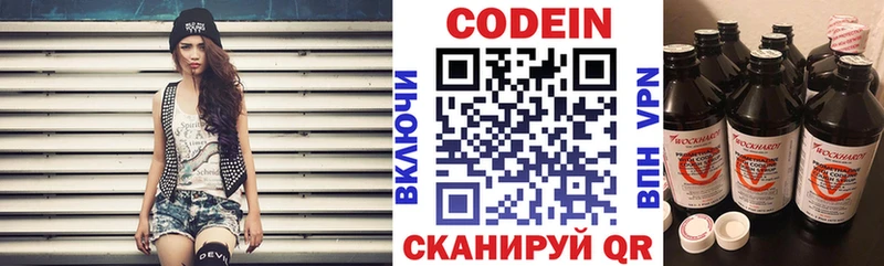 Кодеиновый сироп Lean напиток Lean (лин)  Купить закладки  Чухлома 