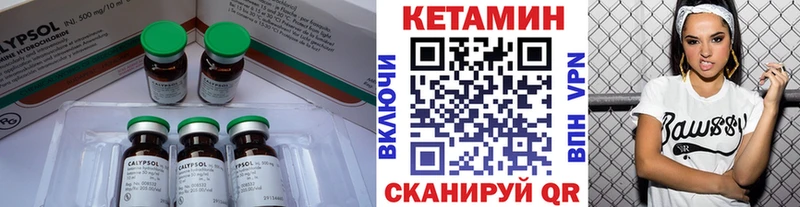 Купить закладки  Чухлома  Кетамин VHQ 